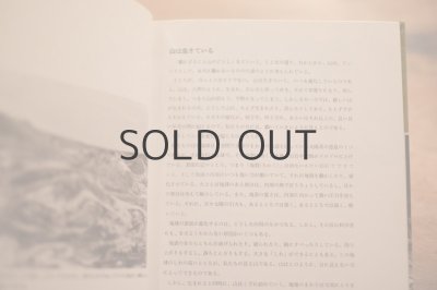 画像3: 【古本】 1966年 （ファーストブック　山）