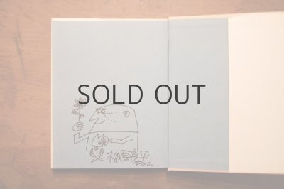 画像6: 【古本】 1982年 （花と魚と）