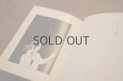 画像12: 【古本】昭和4年（銀の花籠）