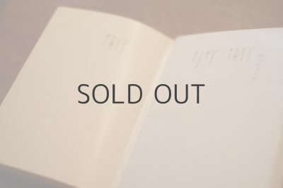 画像11: 【古本】昭和4年（銀の花籠）