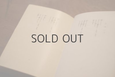 画像10: 【古本】昭和4年（銀の花籠）