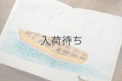 画像5: 【新品】 与田準一/安泰「どこからきたの こねこのぴーた」