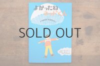 【新品】 レミー・シャーリップ「よかったねネッドくん」