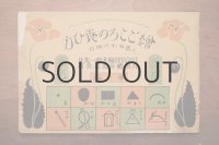 【古本】昭和2年 （絵ごころの養い方　第一編）