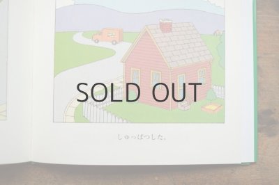 画像6: 【新品】フランク・アッシュ「クマくんのひっこし」