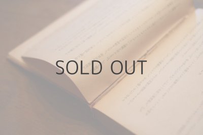 画像12: 【古本】昭和18年（発明物語と科学手工）