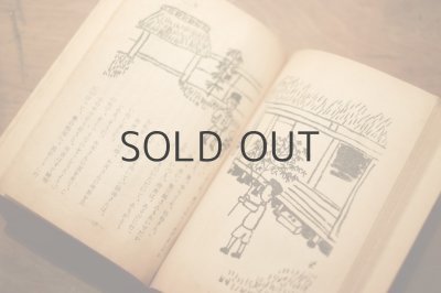 画像5: 【古本】 昭和23年 （春の雪の門）