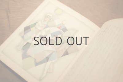 画像6: 【古本】昭和29年（青い鳥）