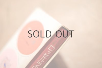 画像12: 【古本】昭和40年（ロッセルラの道）