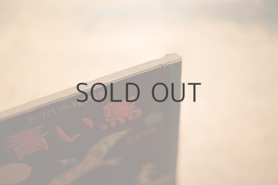 画像10: 【古本】昭和29年（青い鳥）