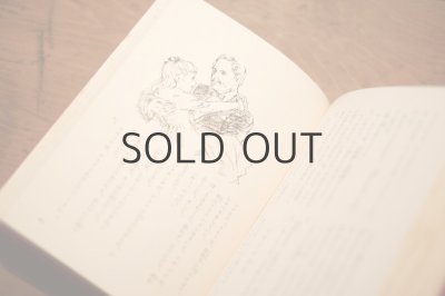 画像8: 【古本】昭和40年（ロッセルラの道）