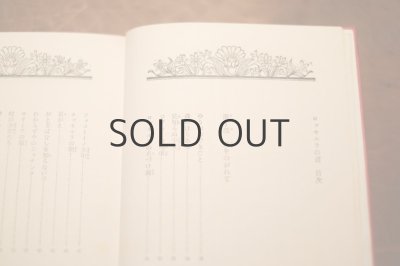 画像5: 【古本】昭和40年（ロッセルラの道）