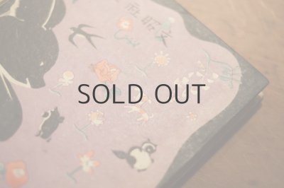 画像12: 【古本】昭和16年（濱田廣介童話 二年生）