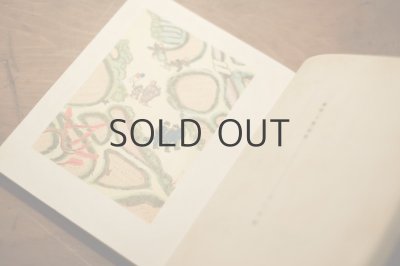 画像4: 【古本】昭和16年（濱田廣介童話 二年生）