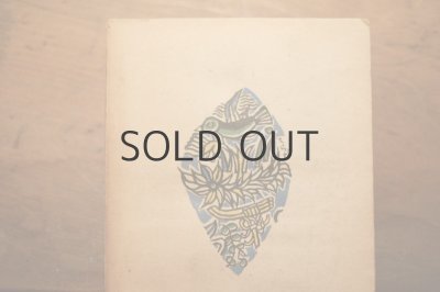 画像13: 【古本】 昭和23年 （春の雪の門）