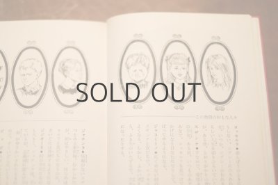 画像6: 【古本】昭和40年（ロッセルラの道）