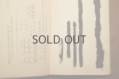 画像15: 【古本】明治41年（教訓假作物語）