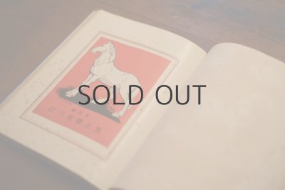 画像10: 【古本】 大正10年 （ガリバア旅行記）