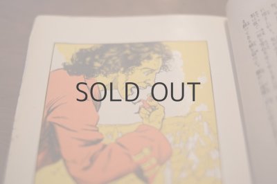 画像11: 【古本】 大正10年 （ガリバア旅行記）