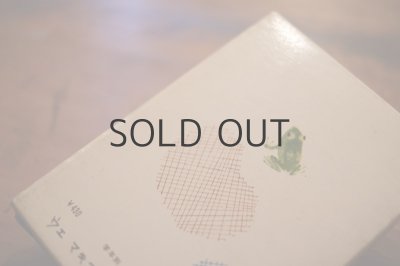 画像12: 【古本】1972年（ひろすけ童話 2年生）