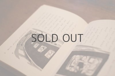 画像7: 【古本】1972年（ひろすけ童話 2年生）