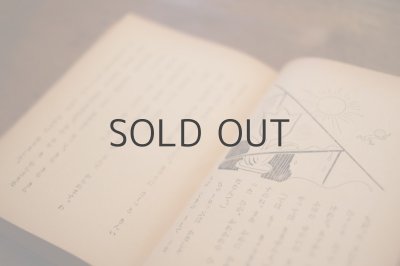 画像5: 【古本】 昭和30年 （日本童話名作選 一年生の童話）