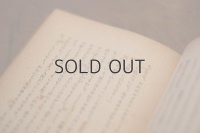 画像9: 【古本】昭和24年(アンデルセン童話選集)