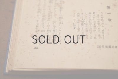 画像13: 【古本】 大正10年 （ガリバア旅行記）