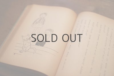 画像7: 【古本】 昭和30年 （日本童話名作選 一年生の童話）