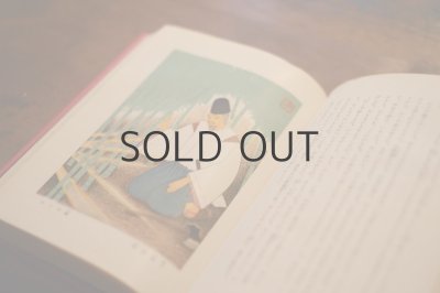 画像8: 【古本】 昭和28年 （日本伝承民俗童話全集）