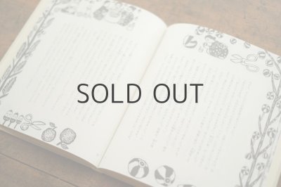 画像5: 【新品】茂田井武「野ばら 小川未明童話集」