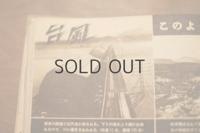 画像14: 【古本】昭和24年（総合版 科学グラフ 第一集）