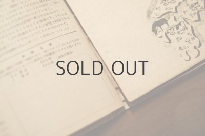 画像16: 【古本】昭和24年（総合版 科学グラフ 第一集）