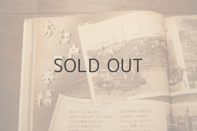 画像11: 【古本】昭和24年（総合版 科学グラフ 第一集）