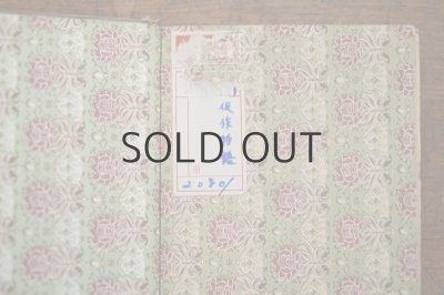 画像4: 【古本】明治41年（教訓假作物語）