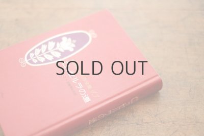 画像11: 【古本】昭和40年（ロッセルラの道）