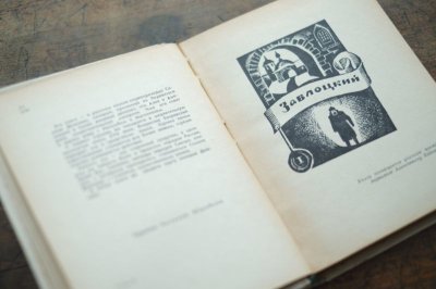 画像7: 【古本】1967年（ХОЖДЕНИЕ ВСТРЕЧЬ СОЛНЦУ）