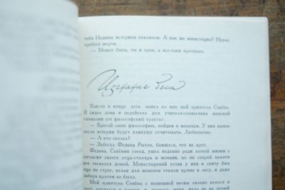 画像7: 【古本】1966年(КРУГ ЦАРЯ СОЛОМОНА)