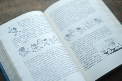 画像8: 【古本】1969年(Николай Носов 3)