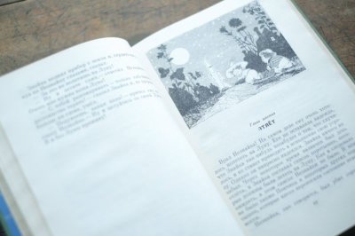 画像7: 【古本】1969年(Николай Носов 3)