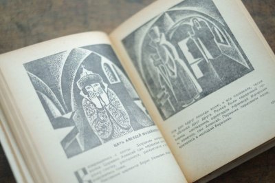 画像10: 【古本】1967年（ХОЖДЕНИЕ ВСТРЕЧЬ СОЛНЦУ）