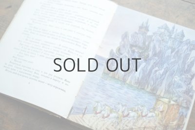 画像7: 【古本】1957年(СИНЯЯ СВИТА НАИЗНАНКУ СШИТА)