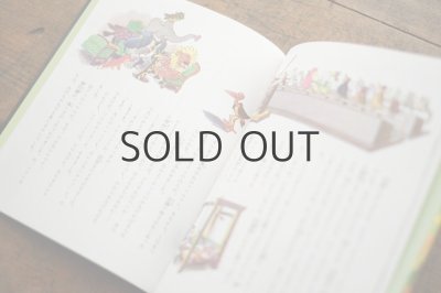 画像4: 【新品】ケストナー／ワルター・トリヤー「どうぶつ会議」