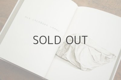 画像3: 【新品】吉村敬子／松下香住「わたしいややねん」