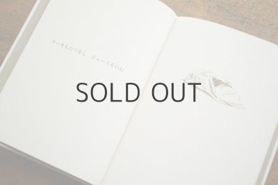 画像4: 【新品】吉村敬子／松下香住「わたしいややねん」