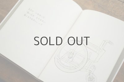 画像5: 【新品】吉村敬子／松下香住「わたしいややねん」