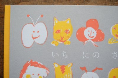 画像9: 【新品/新刊】 きくちちき「いちにのさん」2014年 ※通常版