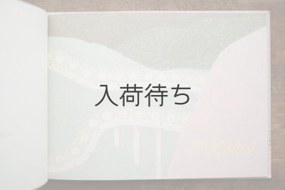 画像4: 【新品】わかやまけん「きつねやまのよめいり」