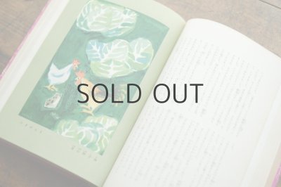 画像11: 【古本】昭和29年(アンデルセン童話全集第五巻)