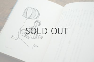 画像7: 【古本】昭和49年（小鳥の森）